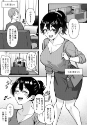 従姉弟同士で結婚！夕食の後はお決まりのラブラブエッチｗ