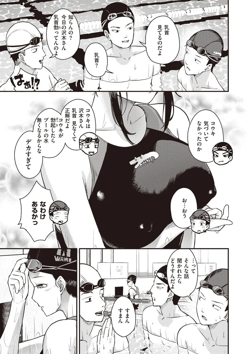 コトネは息を継ぐ 3枚目