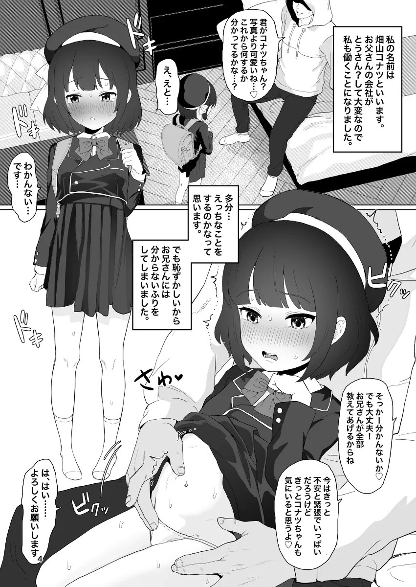 minimamu shojo manko to anaru ni dekachinpo woneji kon deikuw