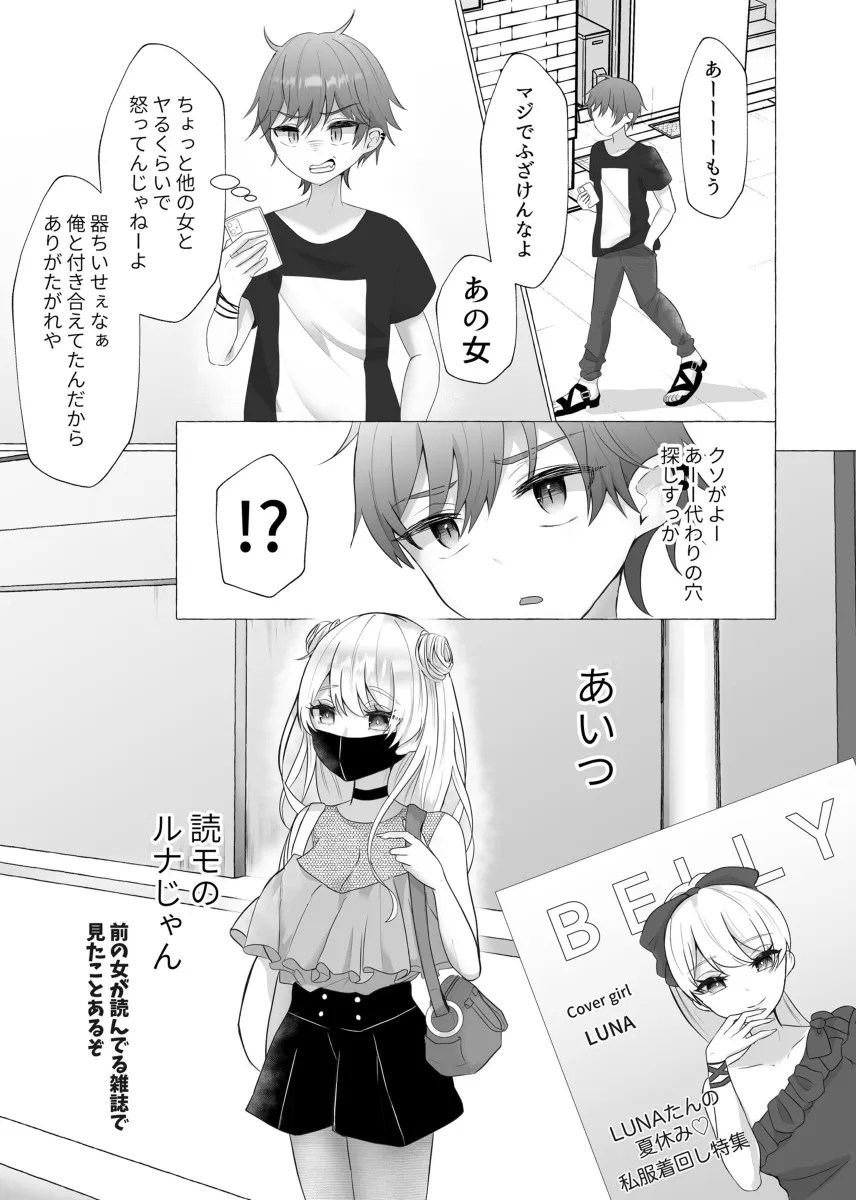 ikiri otoko wo mesu inu kaizou ! ketsu wo tataka renagara peniban de anaru wo tsuka reruw