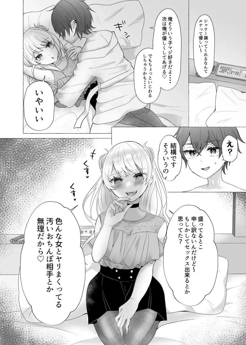 ikiri otoko wo mesu inu kaizou ! ketsu wo tataka renagara peniban de anaru wo tsuka reruw