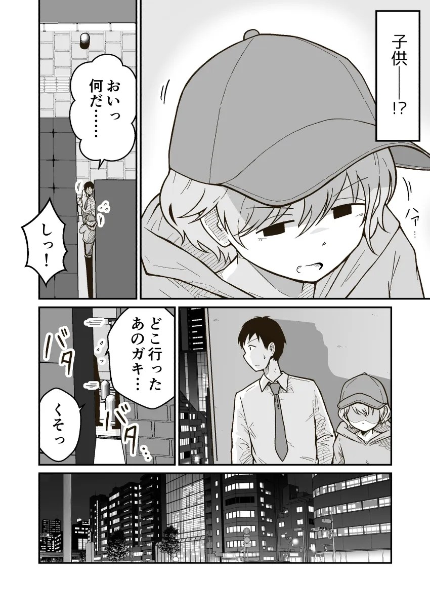 実は 女 エロ 漫画