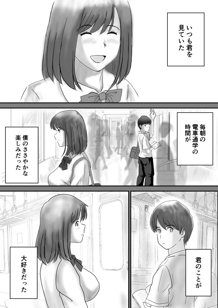 かのん 2枚目