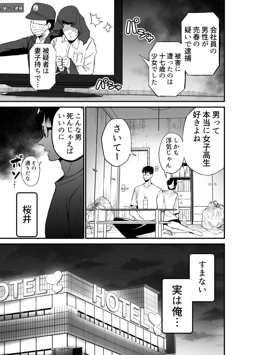 彼女の妹が巨乳ミニスカ●●で小悪魔系4 2枚目