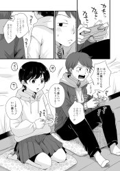 寝ている幼馴染の尻にチンポを擦りつけて尻コキ射精！後日正式セックスｗ