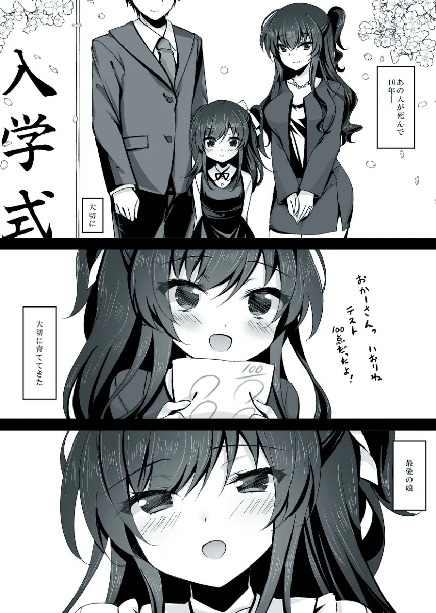 催●カノジョ 2枚目