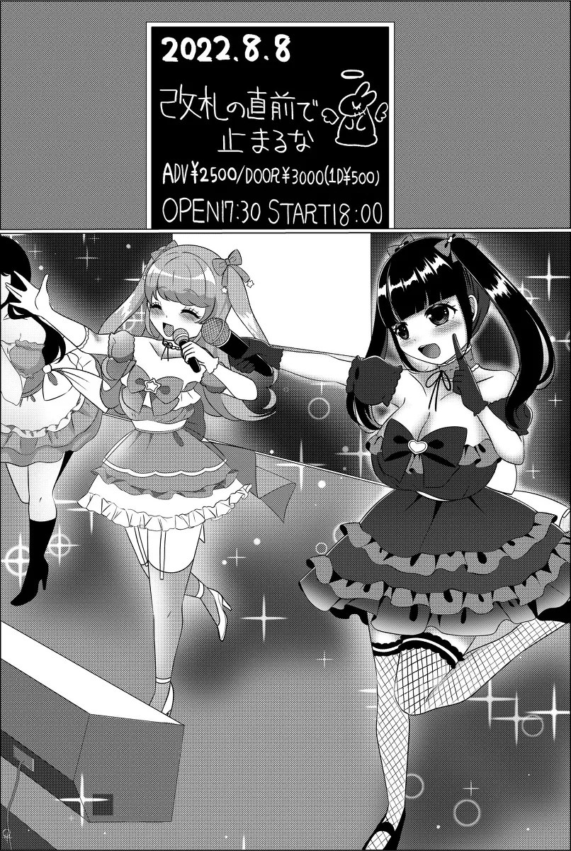menomae de oshi no aidoru ga ya rareteirunonitada miru kotoshikadekinai boku w