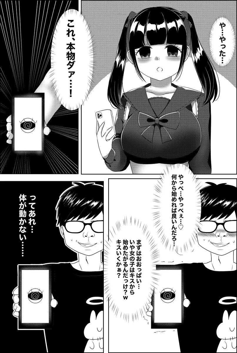menomae de oshi no aidoru ga ya rareteirunonitada miru kotoshikadekinai boku w