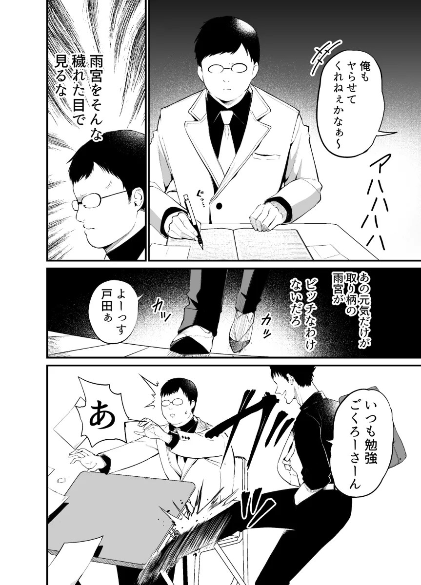 suki datta chia JK ni fura rete dekachinpo dewakaraserukotonishita wotaku w