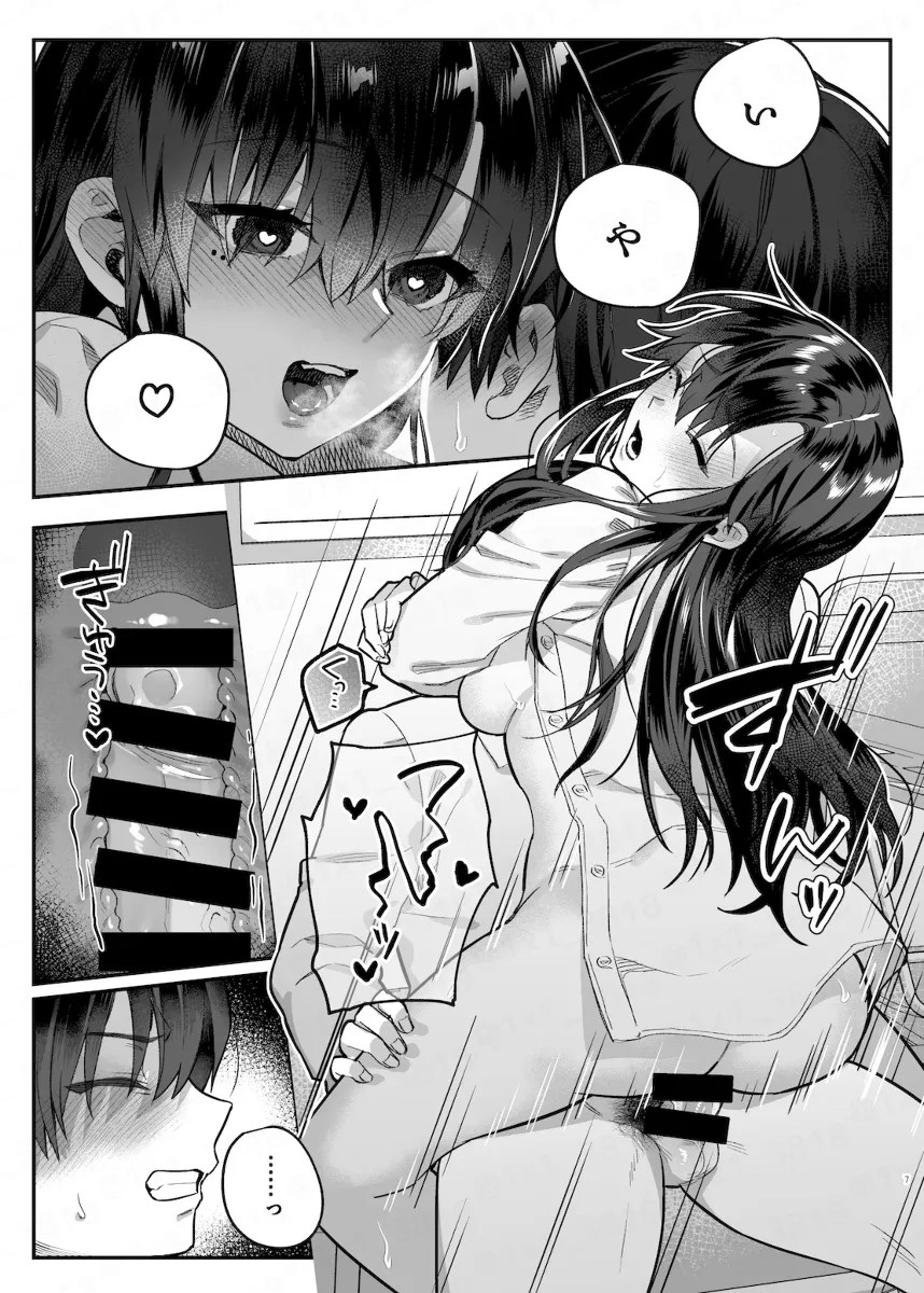 seitokaichou ha sutoresu hassan notameni gakkounai de osananajimi to kyou mo sekkusu w