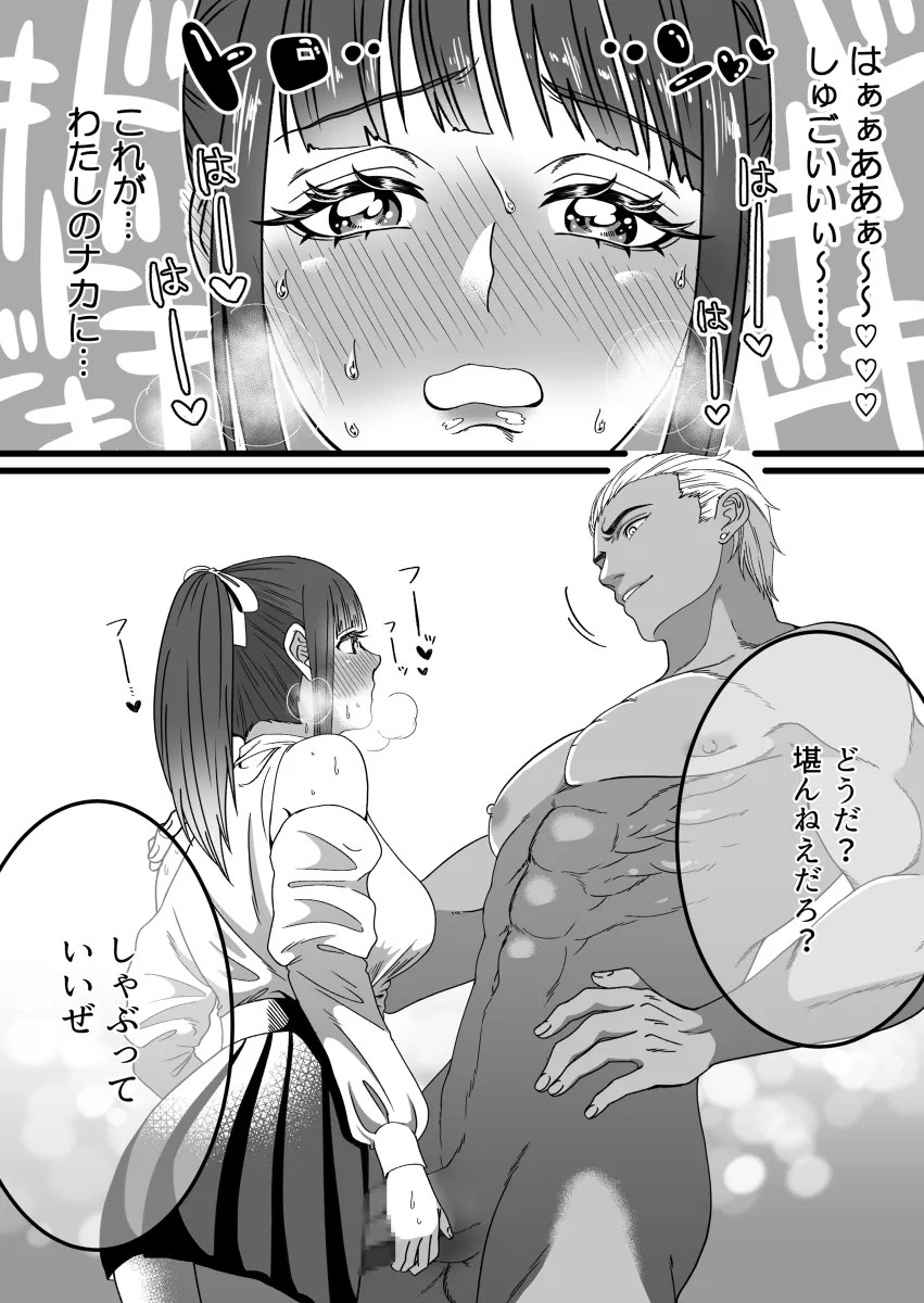 夫の短小包茎チンポを蹴り上げて目の前で巨根男とNTRセックスする妻w | 無料エロ漫画ぱらりずむ 短小 包茎 エロ 漫画