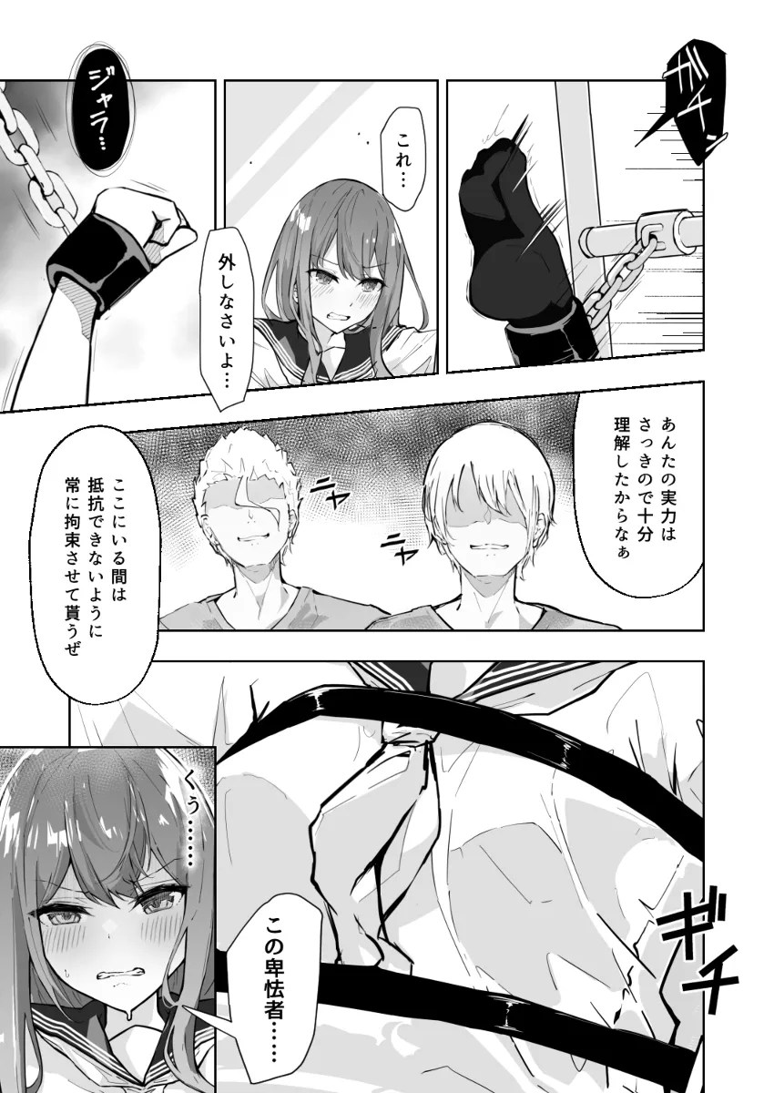 エロ 漫画 拘束 玩具