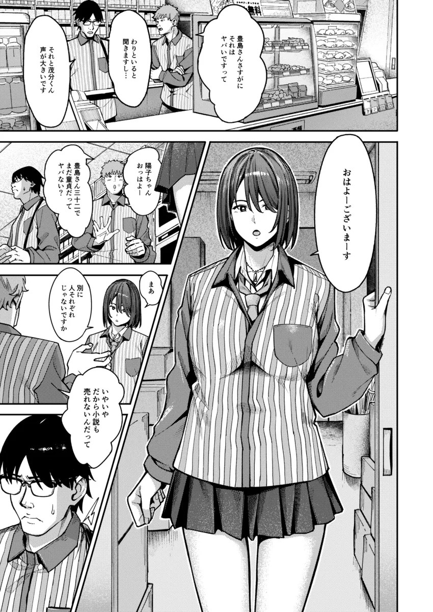 COMICアンスリウムVol.110（小説家でヤろう） 1枚目