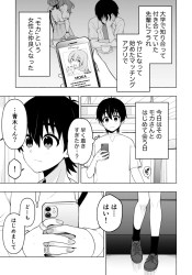 アプリで出会ったお姉さんにその日のうちに家に連れ込まれてヤられちゃう！