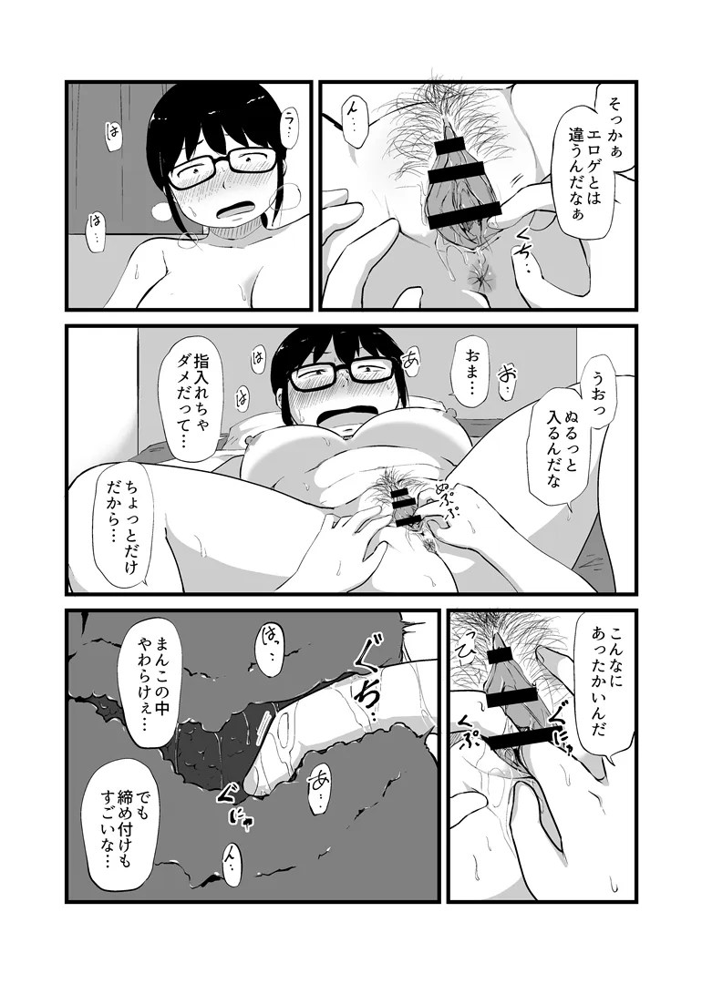 potchari kei jimi onna ni nyotai kashi teshimatta tomodachi no manko de doutei sotsugyou w