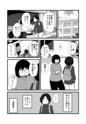 ぽっちゃり系地味女に女体化してしまった友達のマンコで童貞卒業ｗ