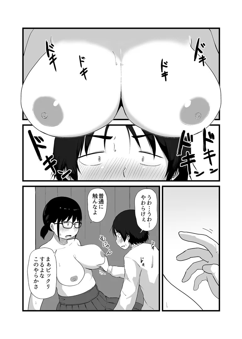 potchari kei jimi onna ni nyotai kashi teshimatta tomodachi no manko de doutei sotsugyou w