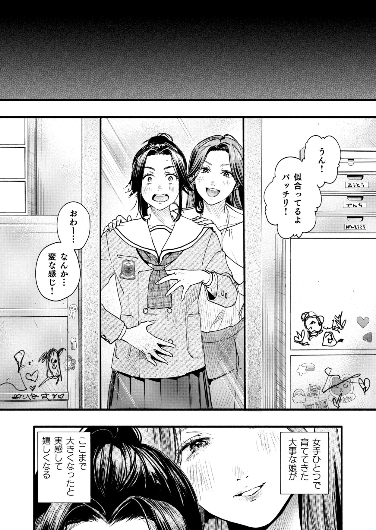アオハルコンプレックス（みがわりのお勉強 4枚目