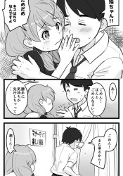 風俗実習のある学校で幼馴染に手コキされて早々に射精してしまうｗ