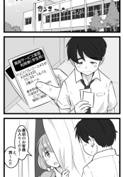 風俗実習のある学校で幼馴染に手コキされて早々に射精してしまうｗ