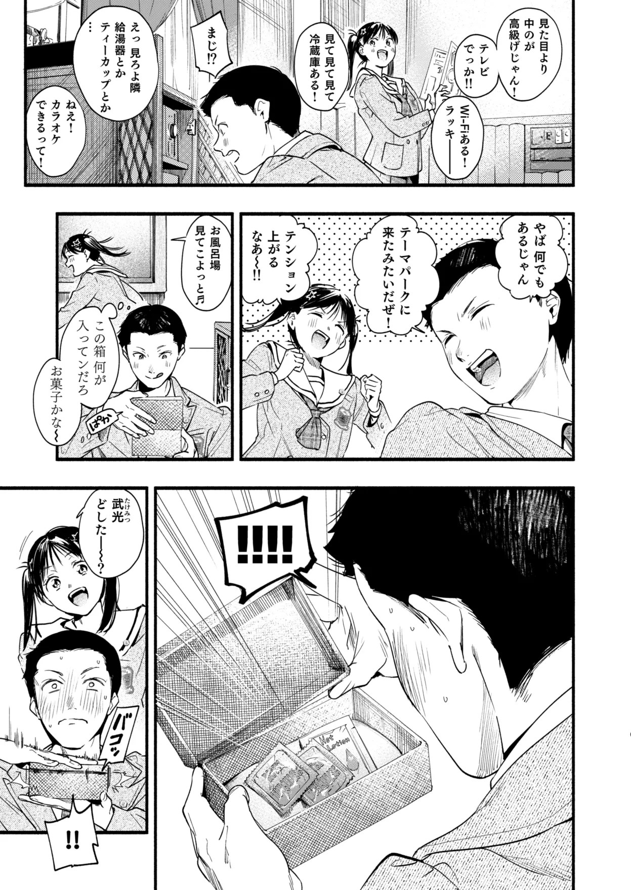 osananajimi to rabuhoteru ni itsutsu te kekkyoku sekkusu ru nagare heto hatten shiteikuw
