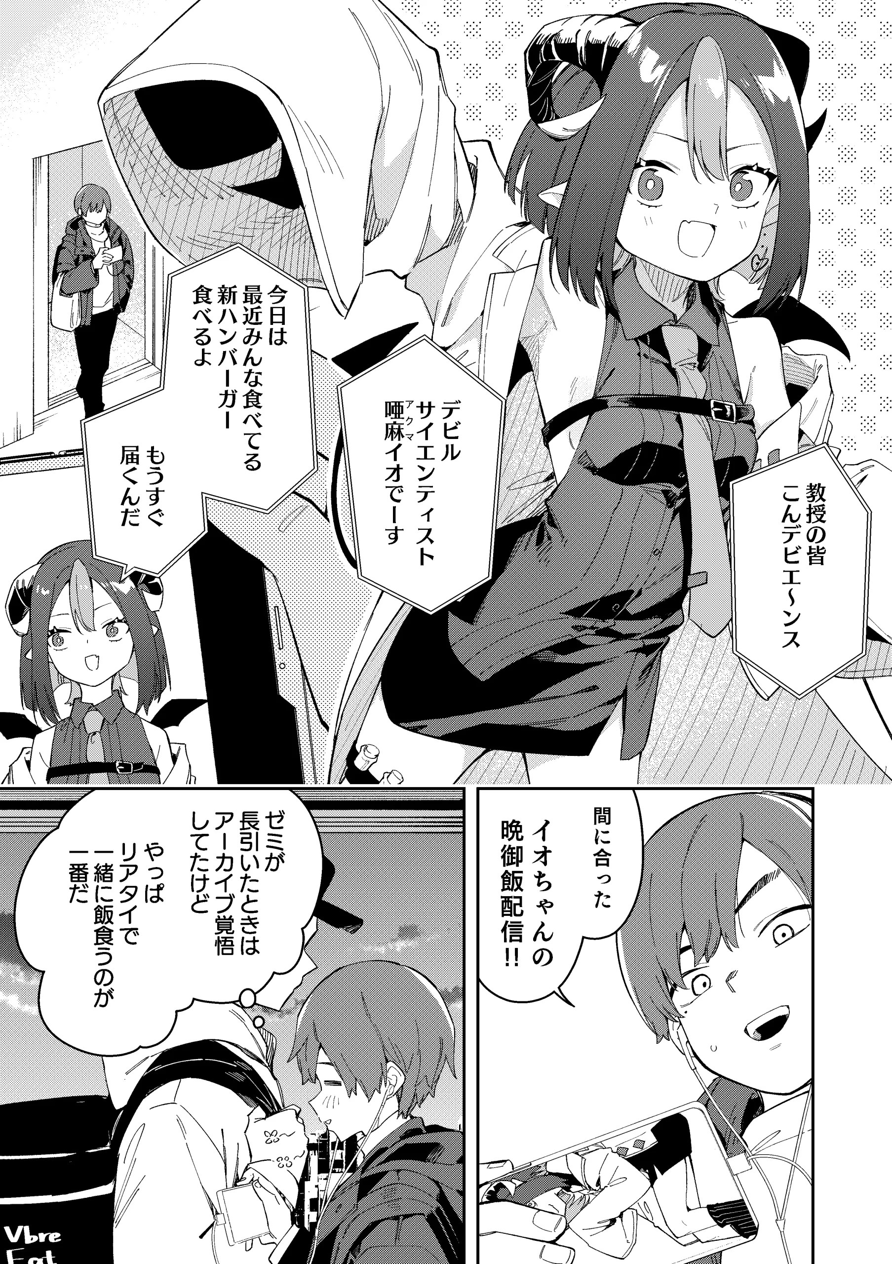 kataomoi datta doukyuusei ga Vtuber ni!hyonna koto kara mi bare shiteshimai…