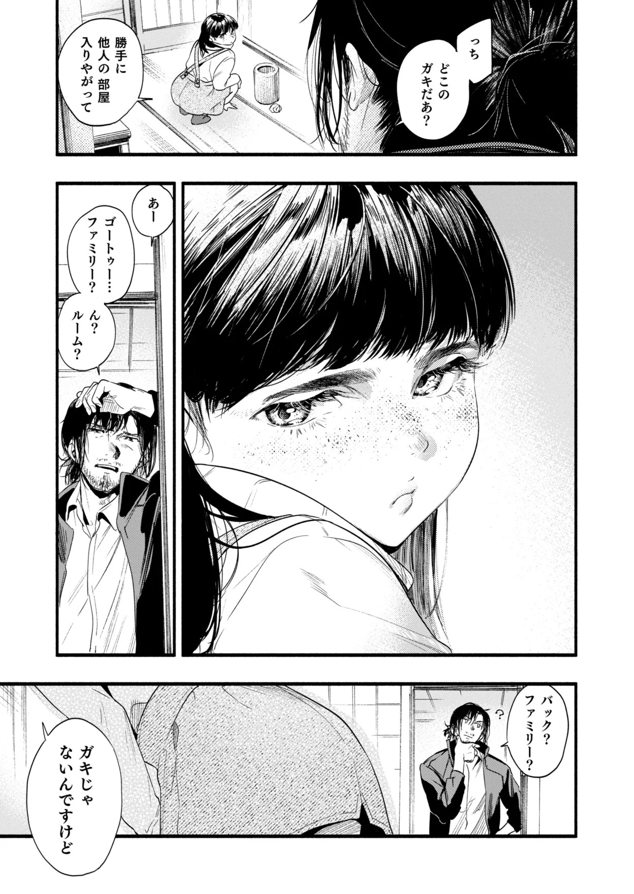 いろとりどり 3枚目
