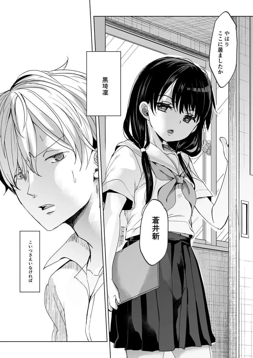他愛ないコイゴコロ 3枚目