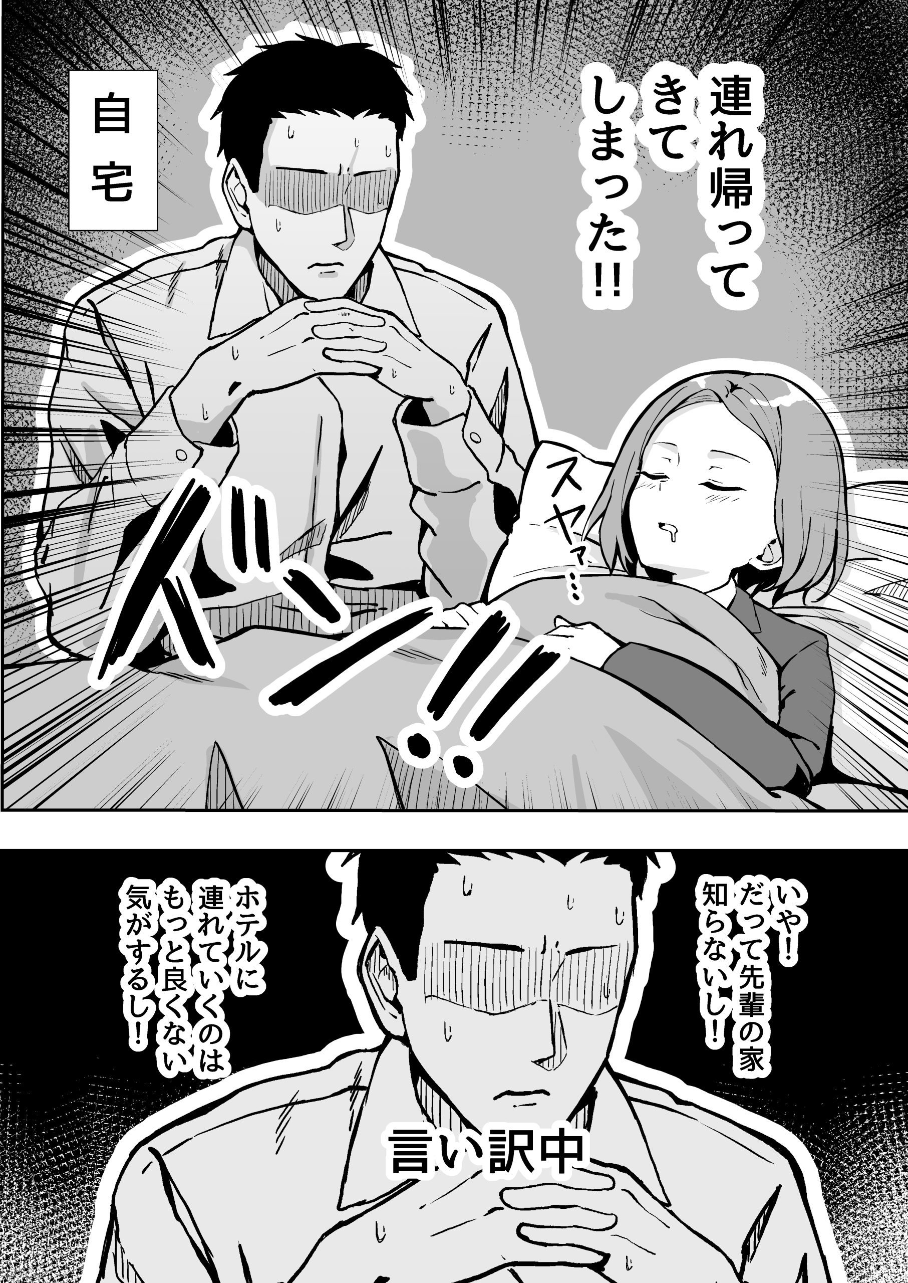 zangyou nakani taore ta kyonyuu onna joushi wo ie ni tsure kaetsu temitatokoro…