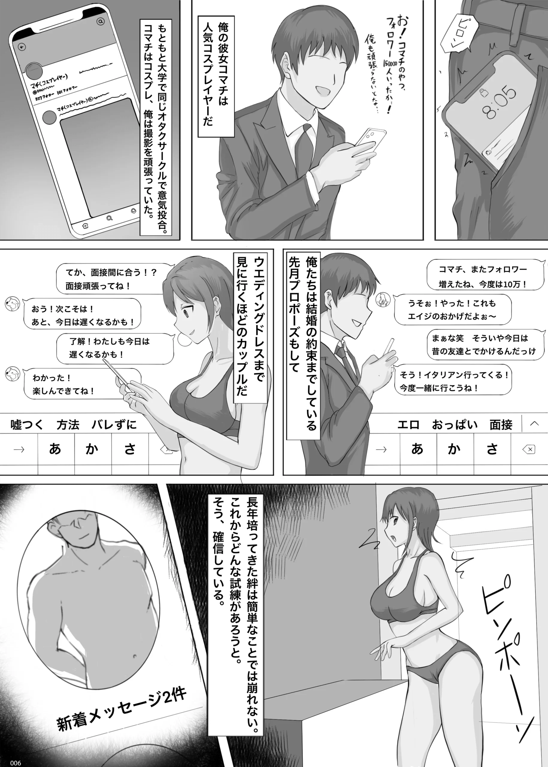 コスプレネトラセ 4枚目