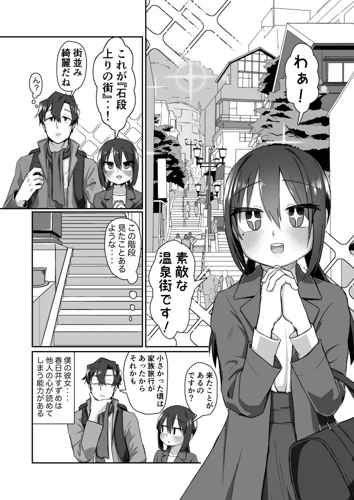 一段一歩 2枚目