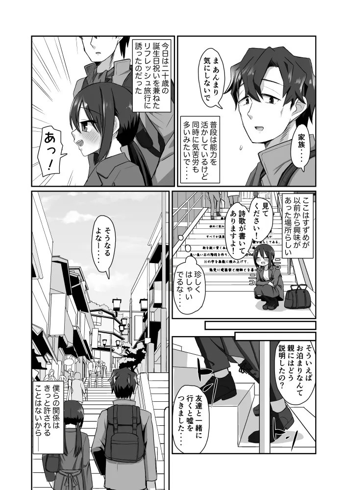 一段一歩 3枚目