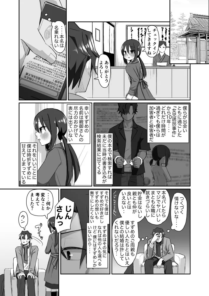 一段一歩 4枚目