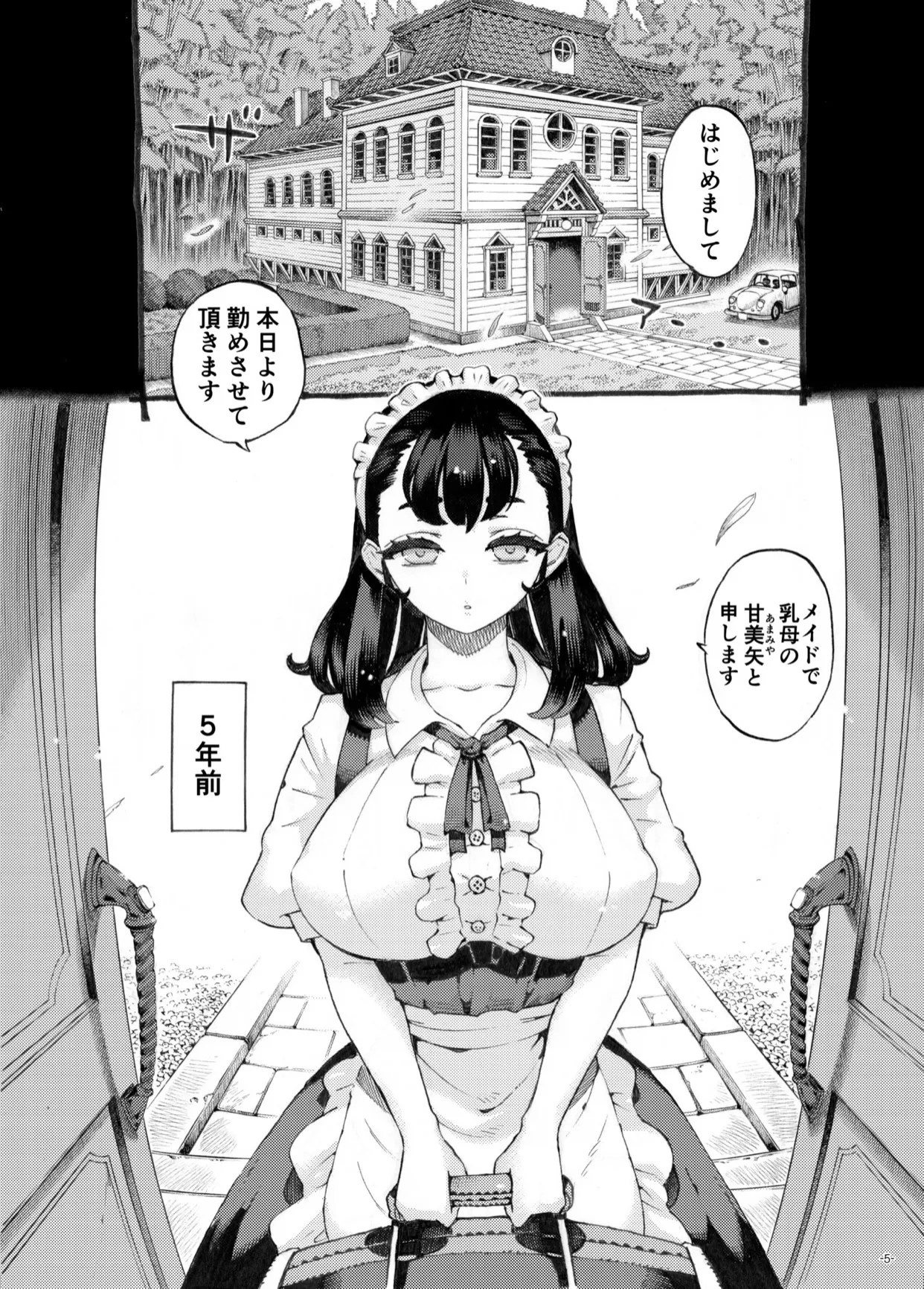 meido no onanii wo mokugeki shiteshimaitamarazu heya ni shinnyuu shite chinpo wo sounyuu w