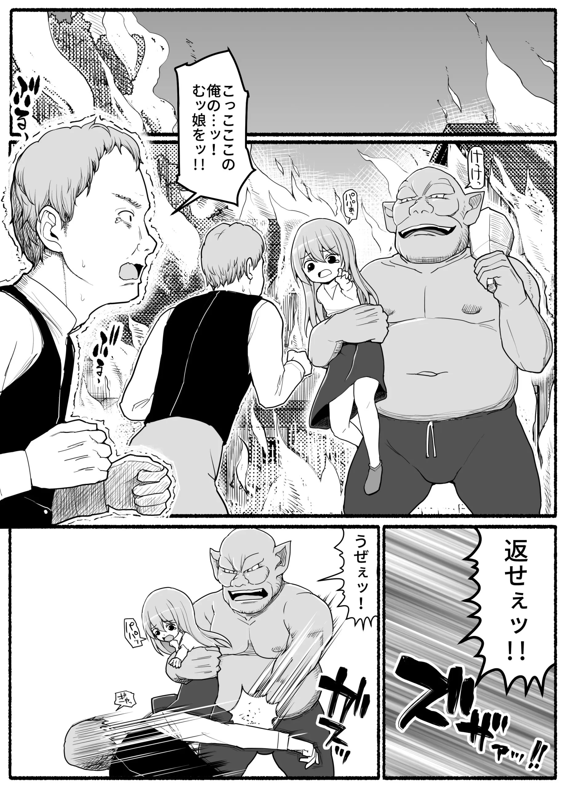 勇者風俗 3枚目