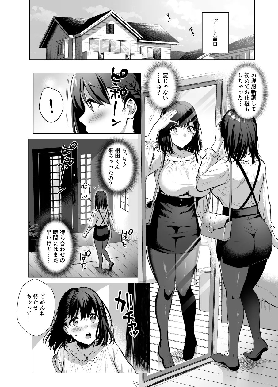 図書室ノ彼女3 3枚目