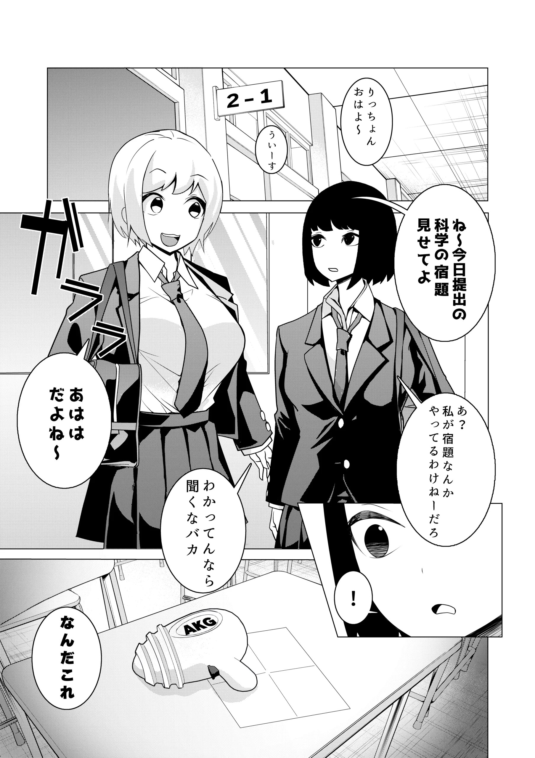 kurasu de ninki no kyonyuu JK gaikinari kyoushitsu de akume shite shio womaki chira suw