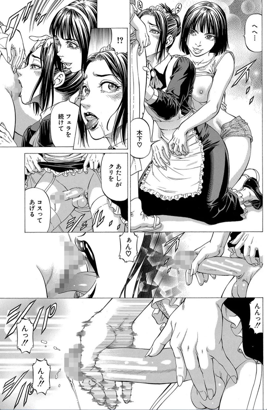 とある館で毎日のように繰り返される淫行!デカクリ舐められて顔面潮吹きw | 無料エロ漫画ぱらりずむ デカクリ クンニ