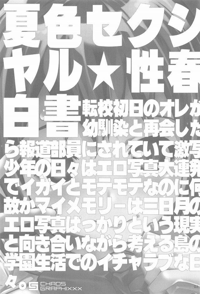 三日月めぐ 2枚目