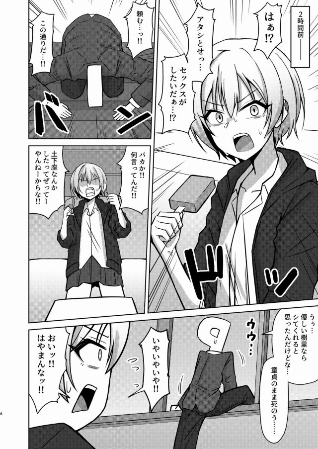 貧乳・ちっぱい西城樹里 4枚目