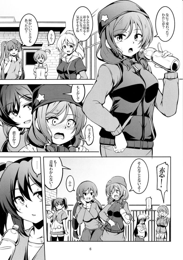 nishikinomakotohime_toshiuekareshinimesuchoukyousaretesekkusutoonaniin