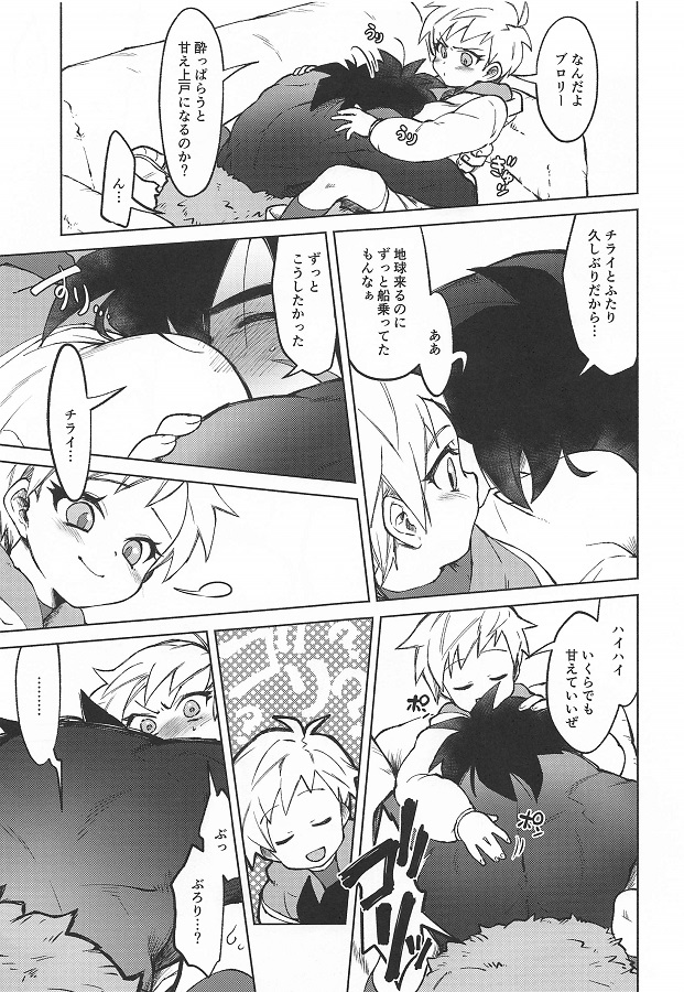 _eromanga_osakeniyotsutaburoriigachiraiwoakanbounoyouniberoberonamemaw