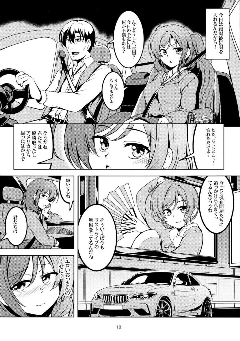 nishikinomakotohime_toshiuekareshinimesuchoukyousaretesekkusutoonaniin
