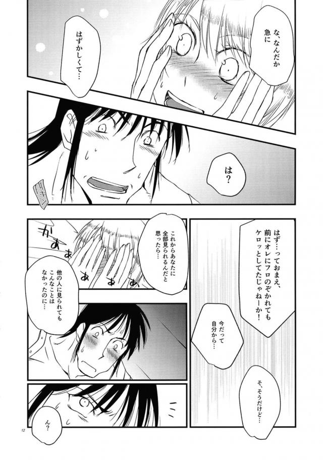 _karakurisaakasu_shiroganetonarumigahajimetemajiwaruyoru_eromanga_