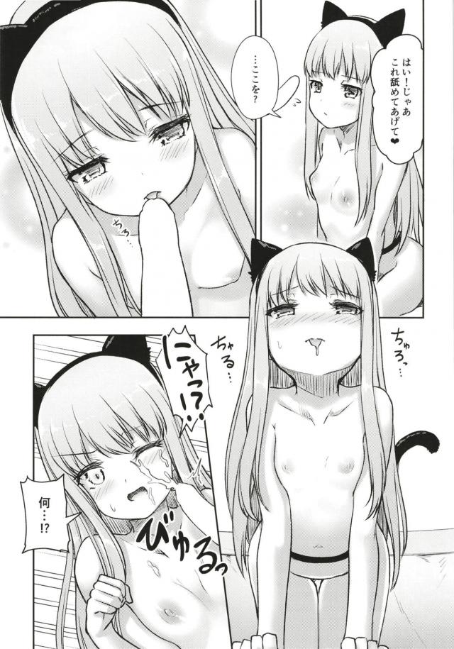 imairisa_minatoyukina_otoutotosonotomodachinochinchingaookikunatchauby
