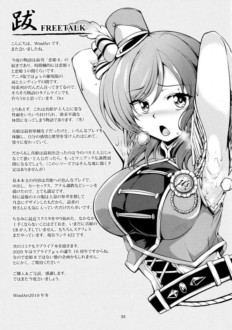 nishikinomakotohime_toshiuekareshinimesuchoukyousaretesekkusutoonaniin