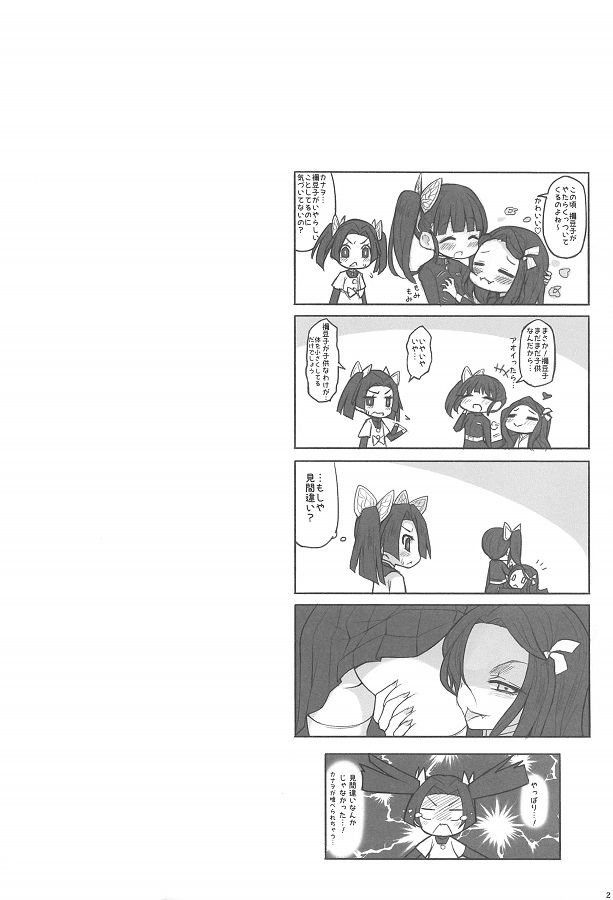 kochoushinobu_joshinoseikiwohossurunezukotojierashiinikuruukanawoniWse