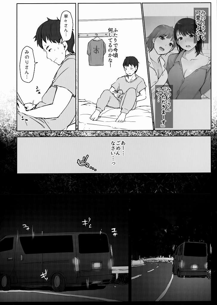 _eromanga_anegasakinei々_yotsutetoroketashintai_shojo_wobaitosakinoyari