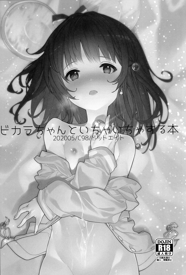 グラブル 2枚目
