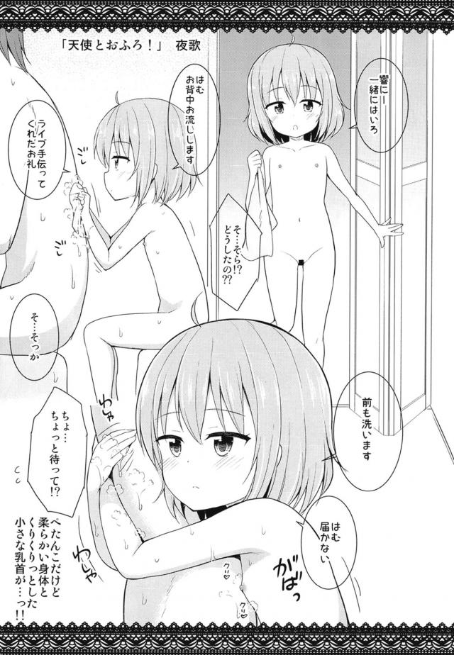金城そら 2枚目